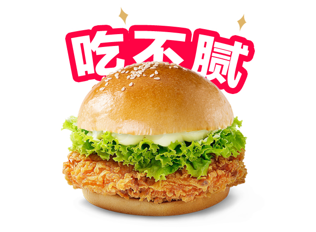 香辣雞腿堡